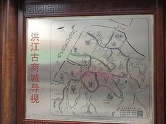 -洪江古商城
