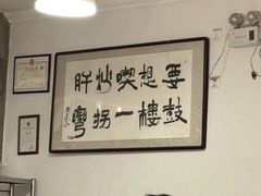 -姚记炒肝店(鼓楼店)