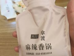 -拿渡·水煮鱼麻辣香锅(王府井奥莱·香江小镇店)