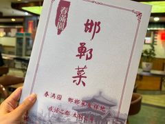 -春满园·邯郸菜发祥地(滏东店)