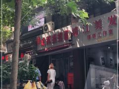 -鲁建明成都担担面