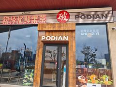 -破店肥哈·海鲜·烧烤(郑州银泰inPARK店)