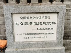 -圣米厄尔天主堂