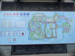 -云南民族村