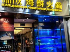 -協成海鮮火鍋(老店)