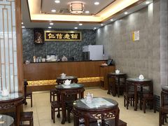 大堂-仁信老铺(华盖路店)