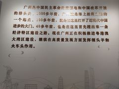 -广州市城市规划展览中心