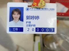 -上海市第四人民医院