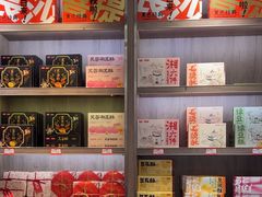 -黑色经典臭豆腐·湖南特产(潇湘文化店)