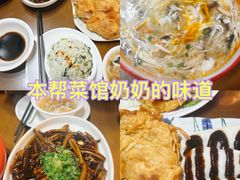 -奶奶的味道(胶州路店)