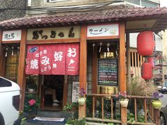 门面-胜代日本料理(云程巷小区店)
