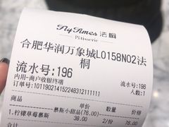 -法桐蛋糕·手作面包(万象城店)