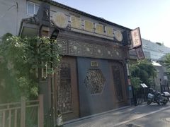 -福慧慈缘素食餐厅(王府井店)