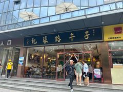 -子午路张记肉夹馍(市图书馆店)