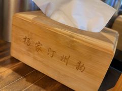 -杨家汀州韵(万达店)