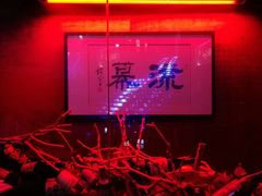 -RMK Shochu Bar(三诺店)