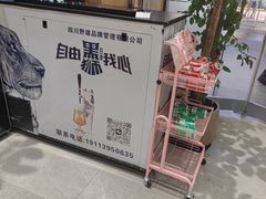 -乔一乔怪味干锅(武侯欢肆店)