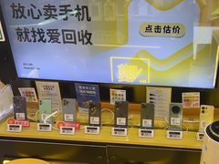-爱回收·手机回收维修(上海虹口龙之梦店)