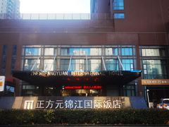 -郑州正方元国际酒店