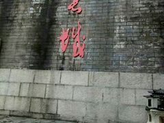 -珠海圆明新园