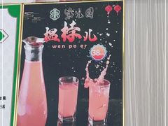 -紫光园(创始店)