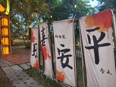 -陶缘一号·四季缘·老字号顺德菜·户外婚礼家宴(西滘店)