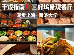 -三好坞景观餐厅
