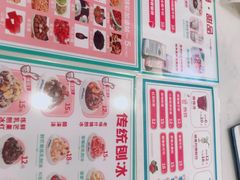-梁子刨冰王&梁小糖(王顶堤店)