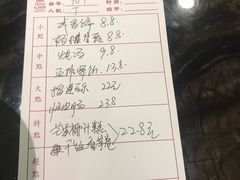 账单-金碧轩粤菜海鲜大酒楼