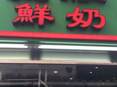 -钜记手信(大三巴街店)
