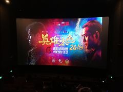 -自由人影城(大庆唐人中心店)