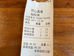 -同心楼(解放北路店)