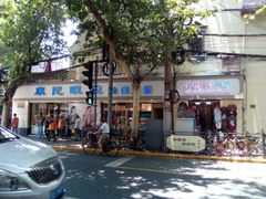 -康民眼镜