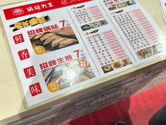 -黄阿姨锅贴大王(万航渡路店)