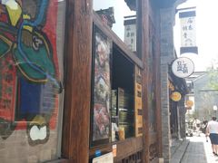 -品腐记·豆腐王朝(老门东总店)