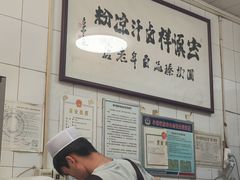 -清真·宏顺祥卤汁凉粉(大皮院店)