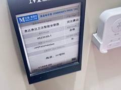 -红星美凯龙(北京北四环店)