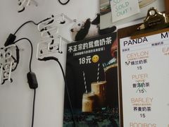 -熊猫一间店欧式奶茶铺