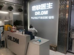 -痘敏医生专业祛痘连锁