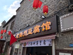 门面-东关街美食广场