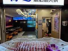 -濠七糟粕醋·椰子鸡火锅(上海首店)