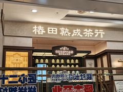 -盐城大有境(解放南路店)