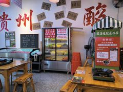 -黔二妞地摊火锅(龙华清湖店)