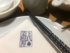 -卞氏菜根香(青羊万达店)