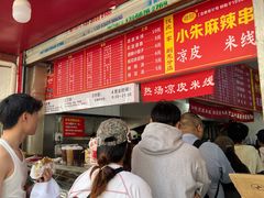 -小朱麻辣串(益民街店)
