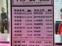 -老白家怡贵园烤肉