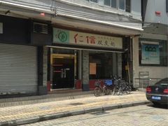 iphone_upload_pic-仁信双皮奶(庙前直街店)