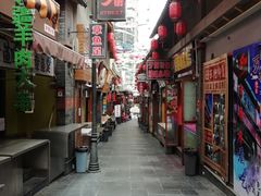-歹街(金成店)
