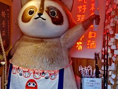 -赤谷和牛烧肉居酒屋(石景山店)