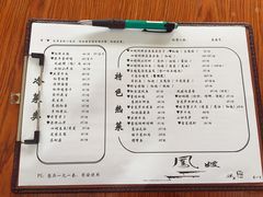 菜单-凤嫂农家乐(梁弄店)